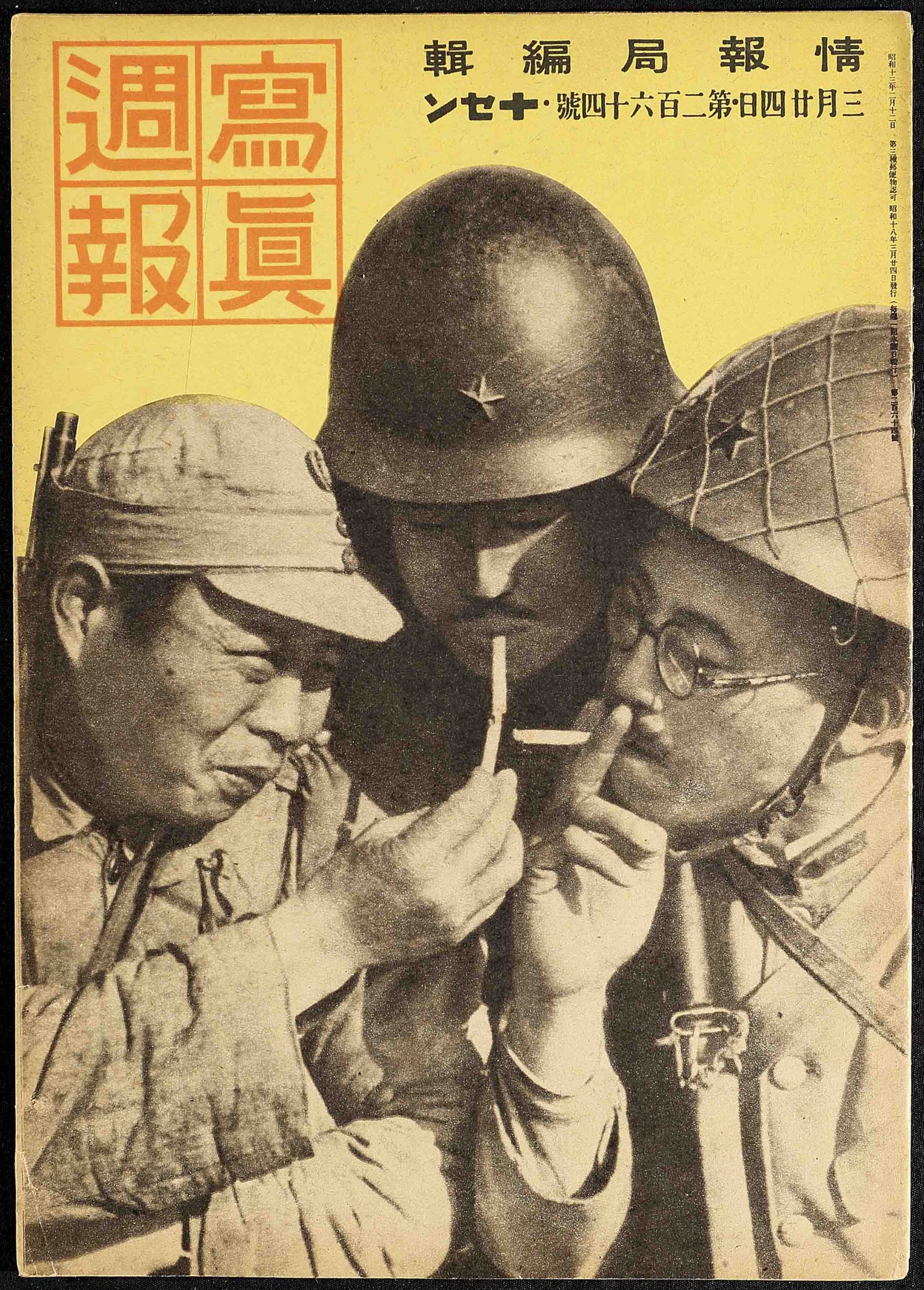 A magazine cover of three soldiers with their heads close together each holding up a cigarette.