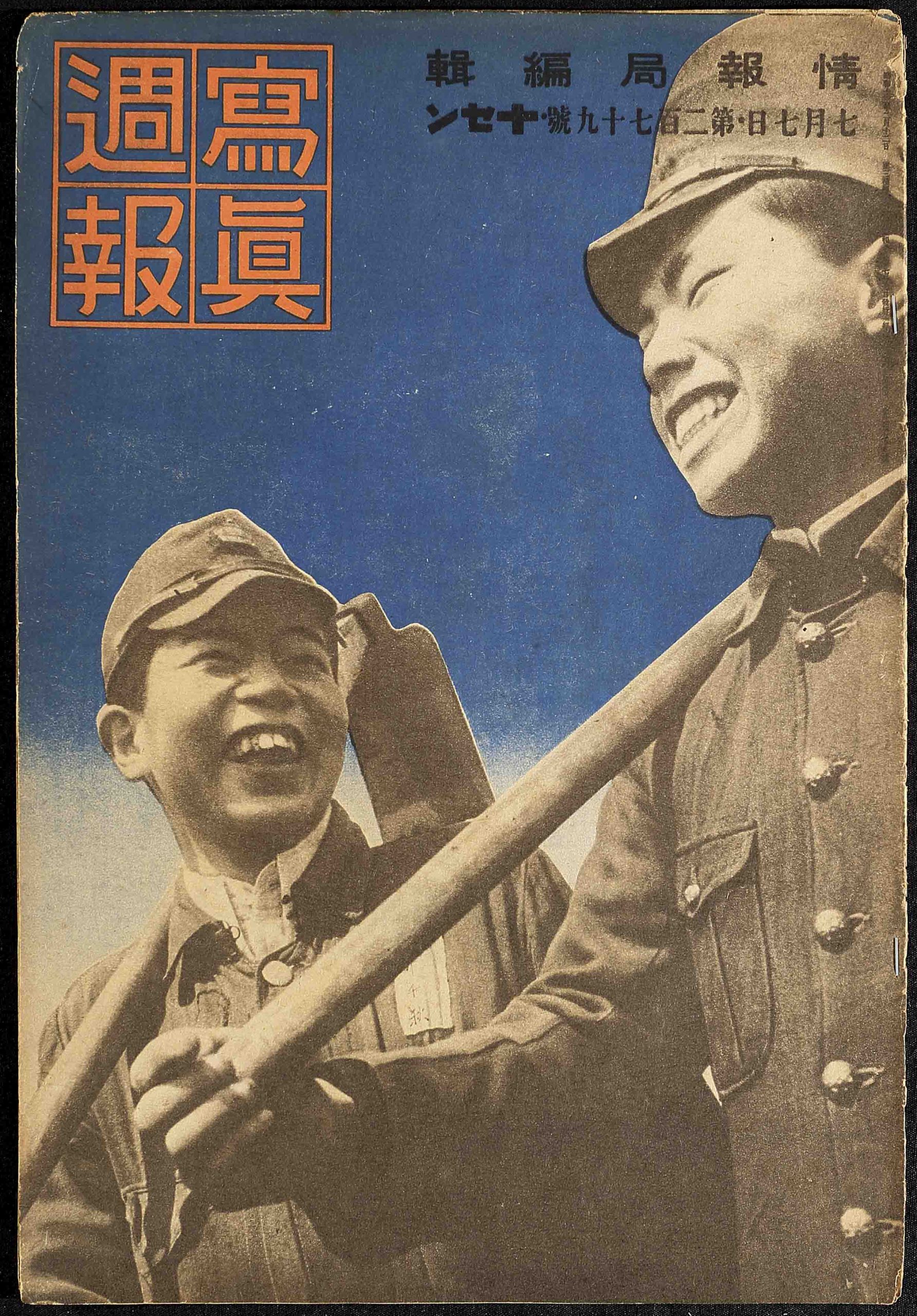 A magazine cover of two soldiers smiling and holding an ax on a blue background.