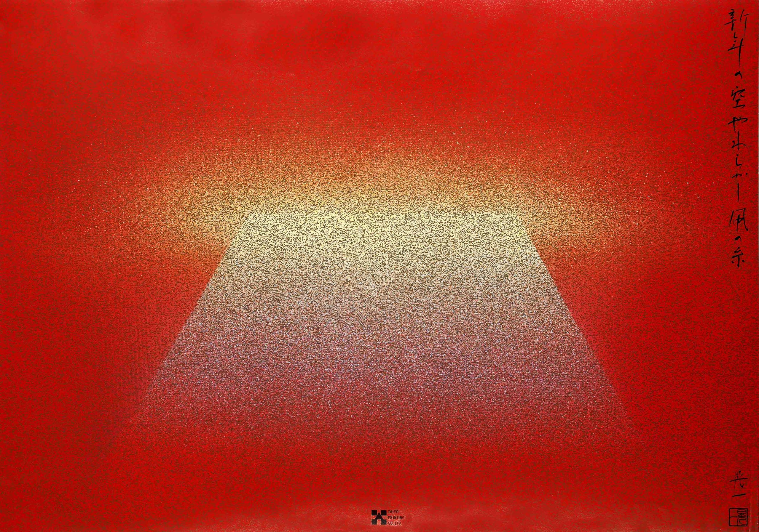 A red photo offset poster of an airbrushed mountain with a yellow halo covering the peak.