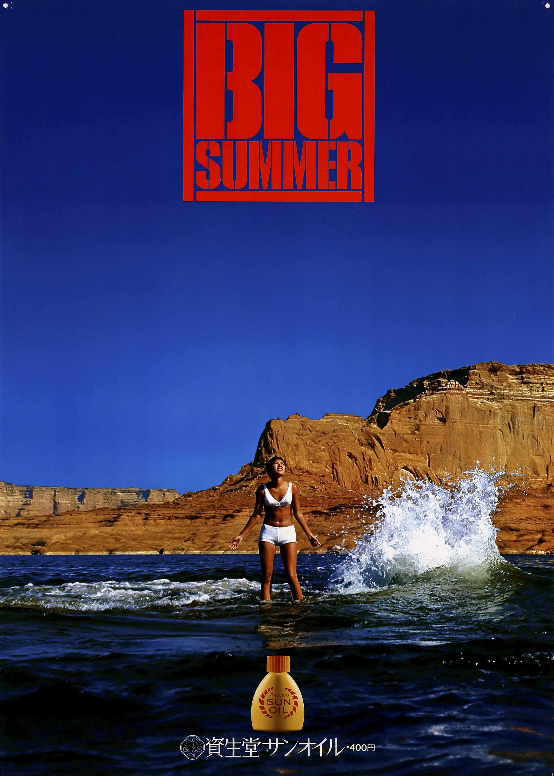 A photographic poster of a woman wearing a bikini in the water of a scenic beach.