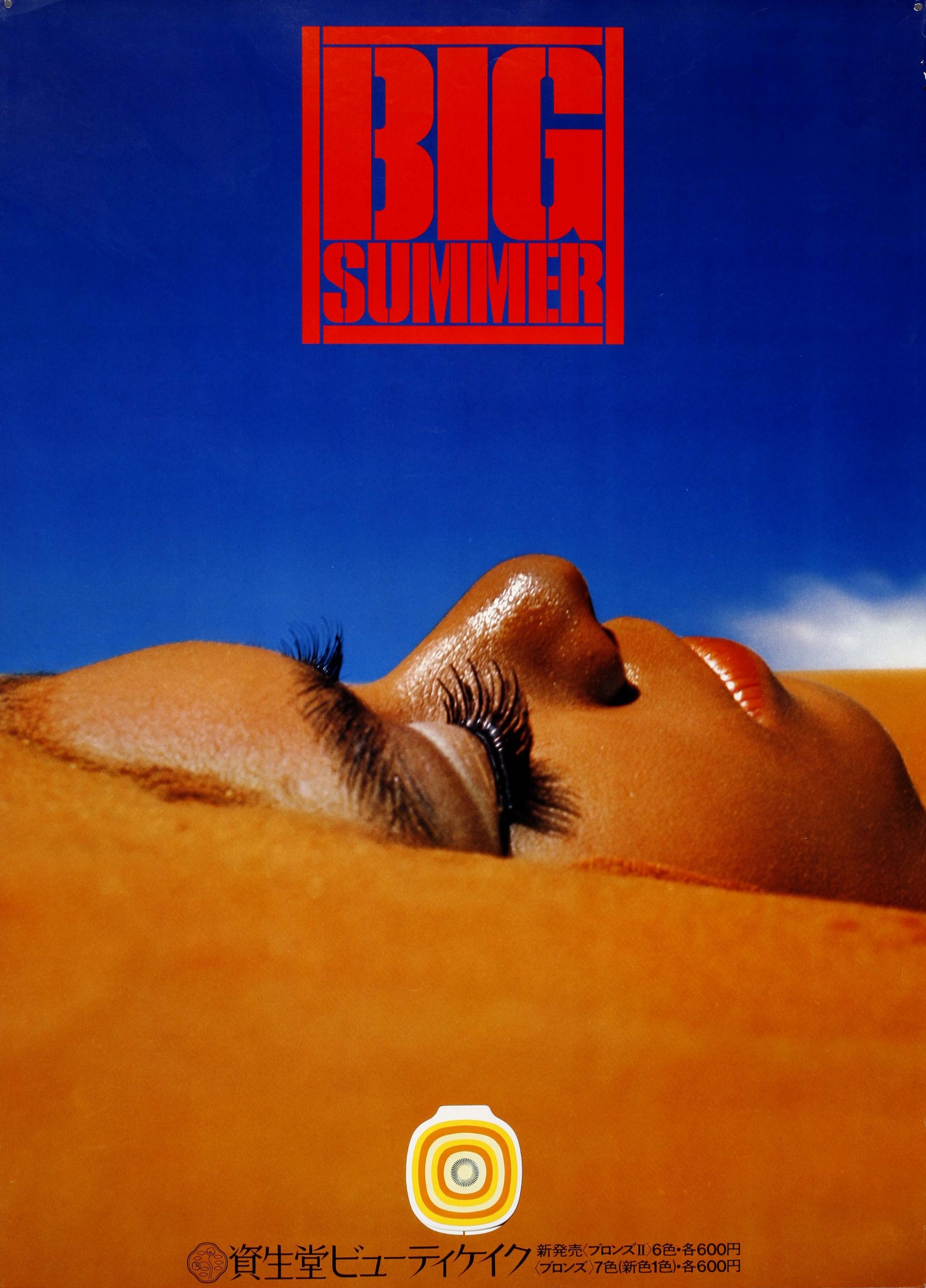 A photographic poster of a woman's face blending in to a dune landscape.