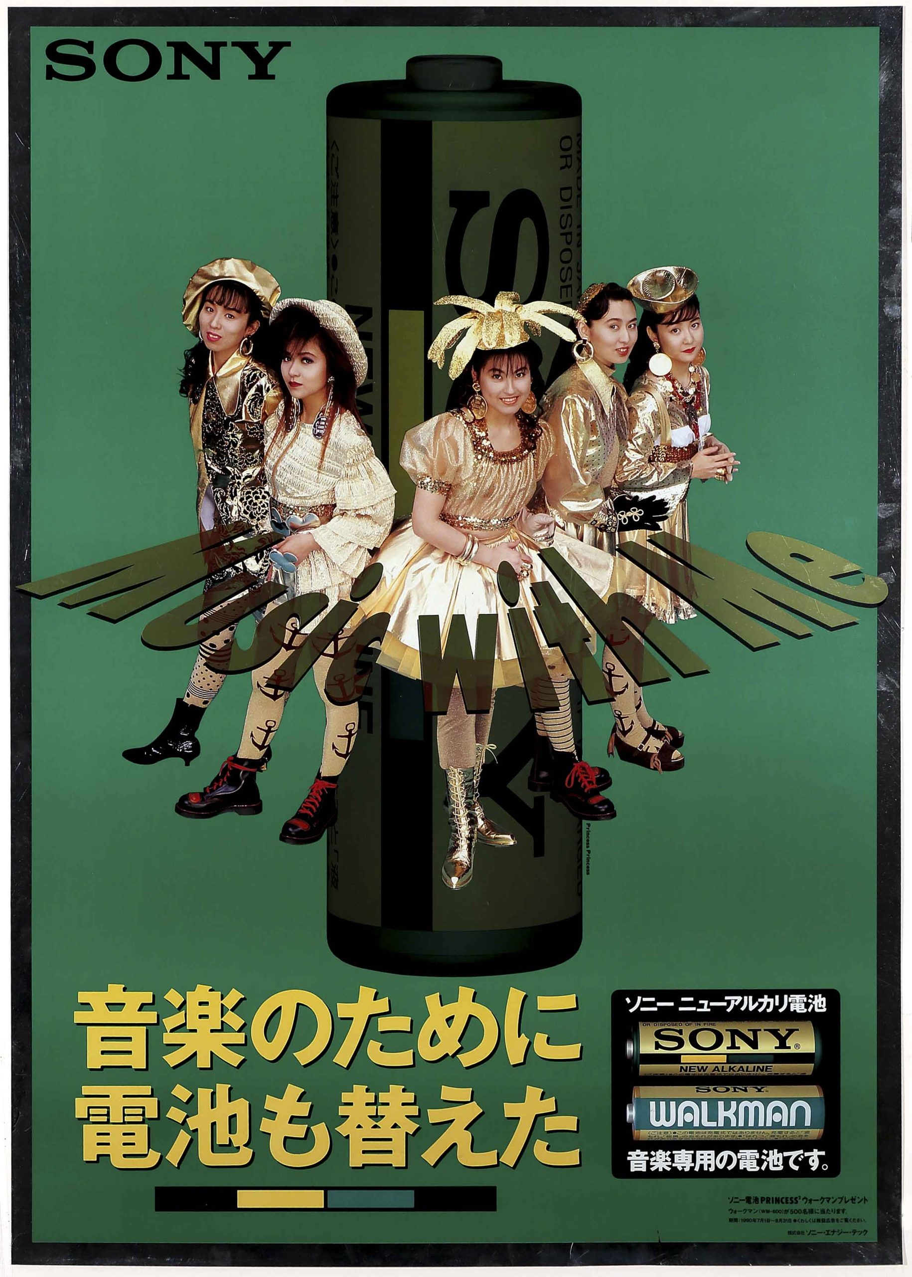 A photographic poster of 5 women wearing golden outfits with their backs against a large battery.
