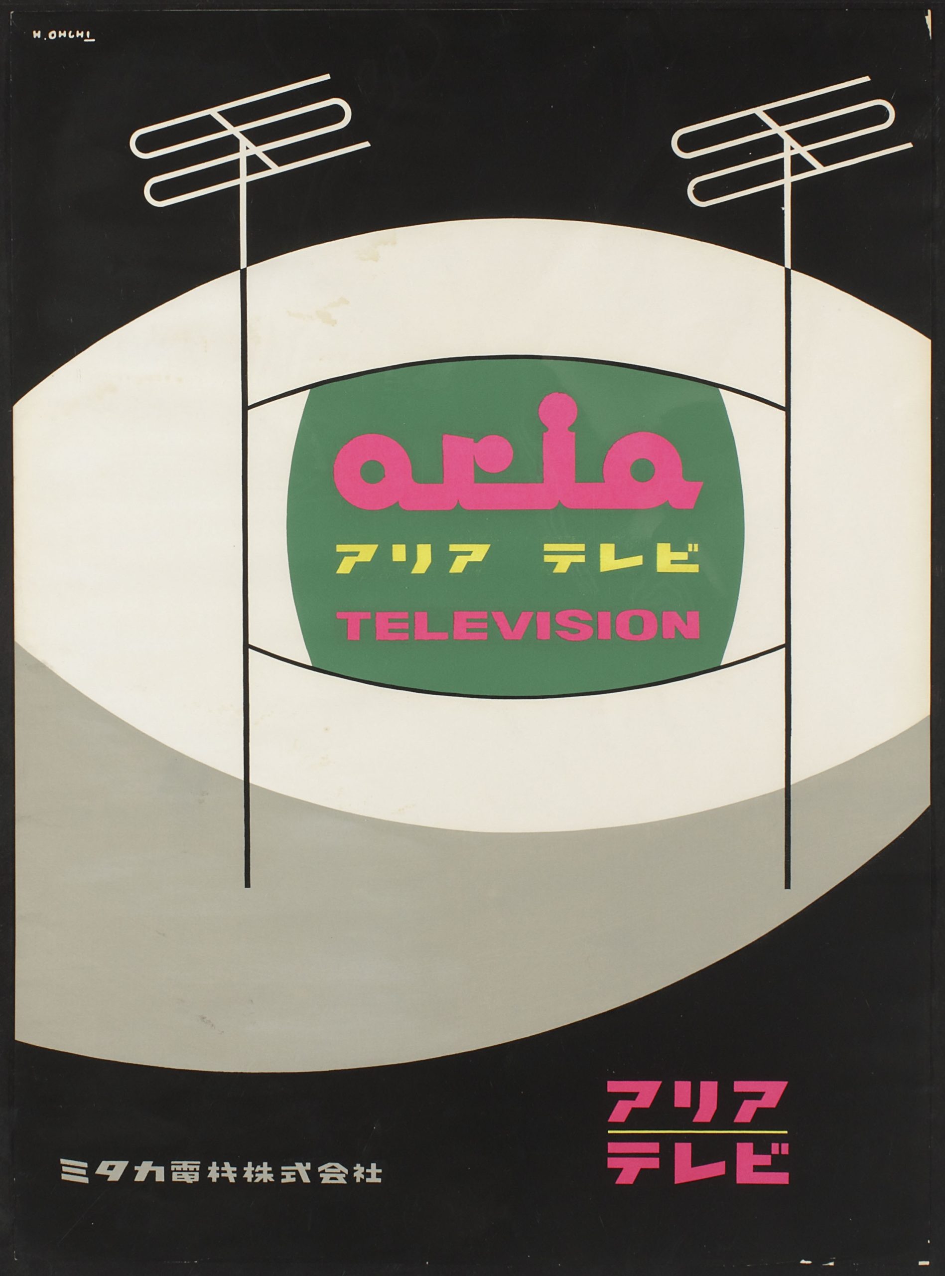 An illustrational poster of an eyeball with antennae as eyelashes and a logo as the iris of the eye.