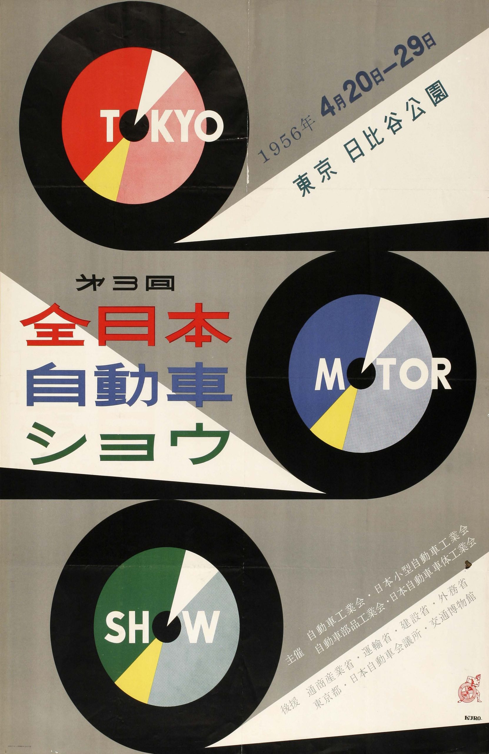An illustrational advertisement poster with three wheels with different color palettes.