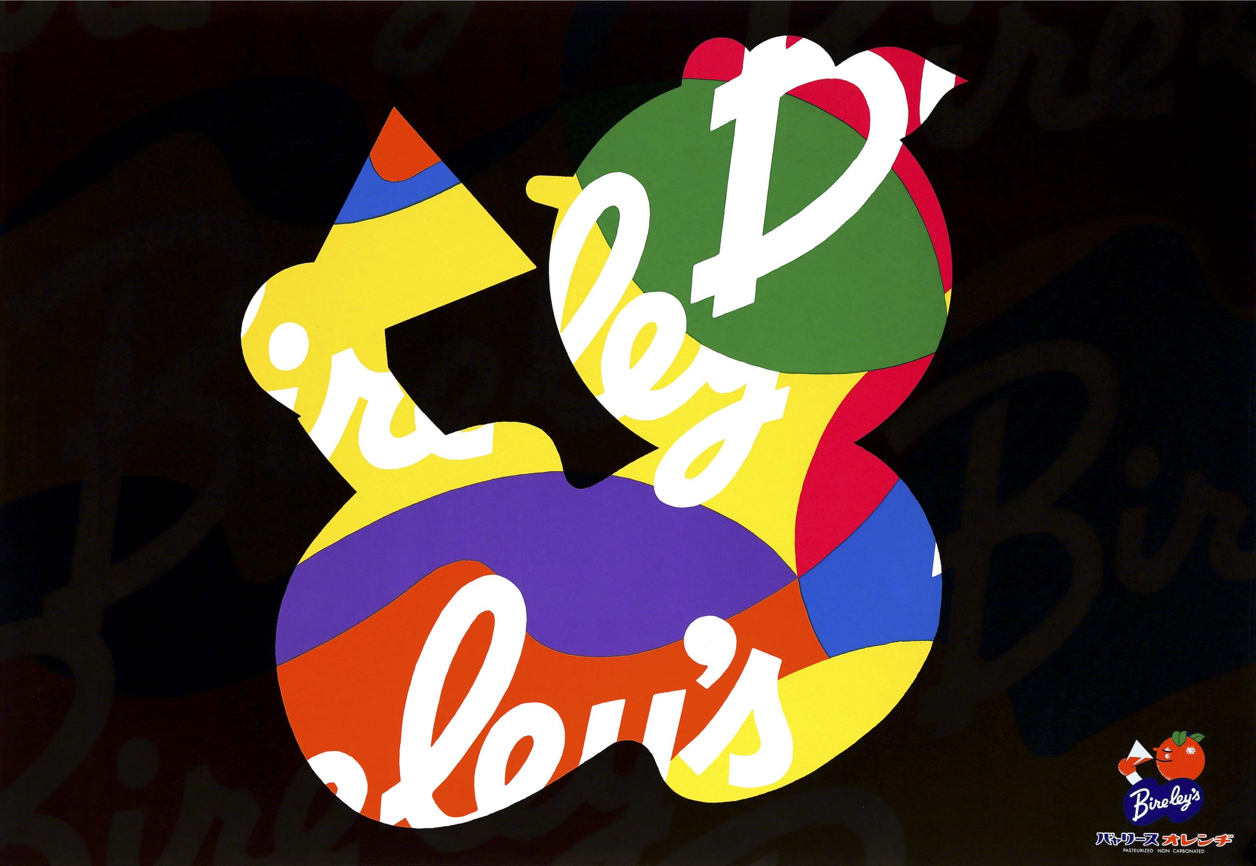 A photo offset advertisement of a colorful swirl silhouette drinking from a triangular cup.