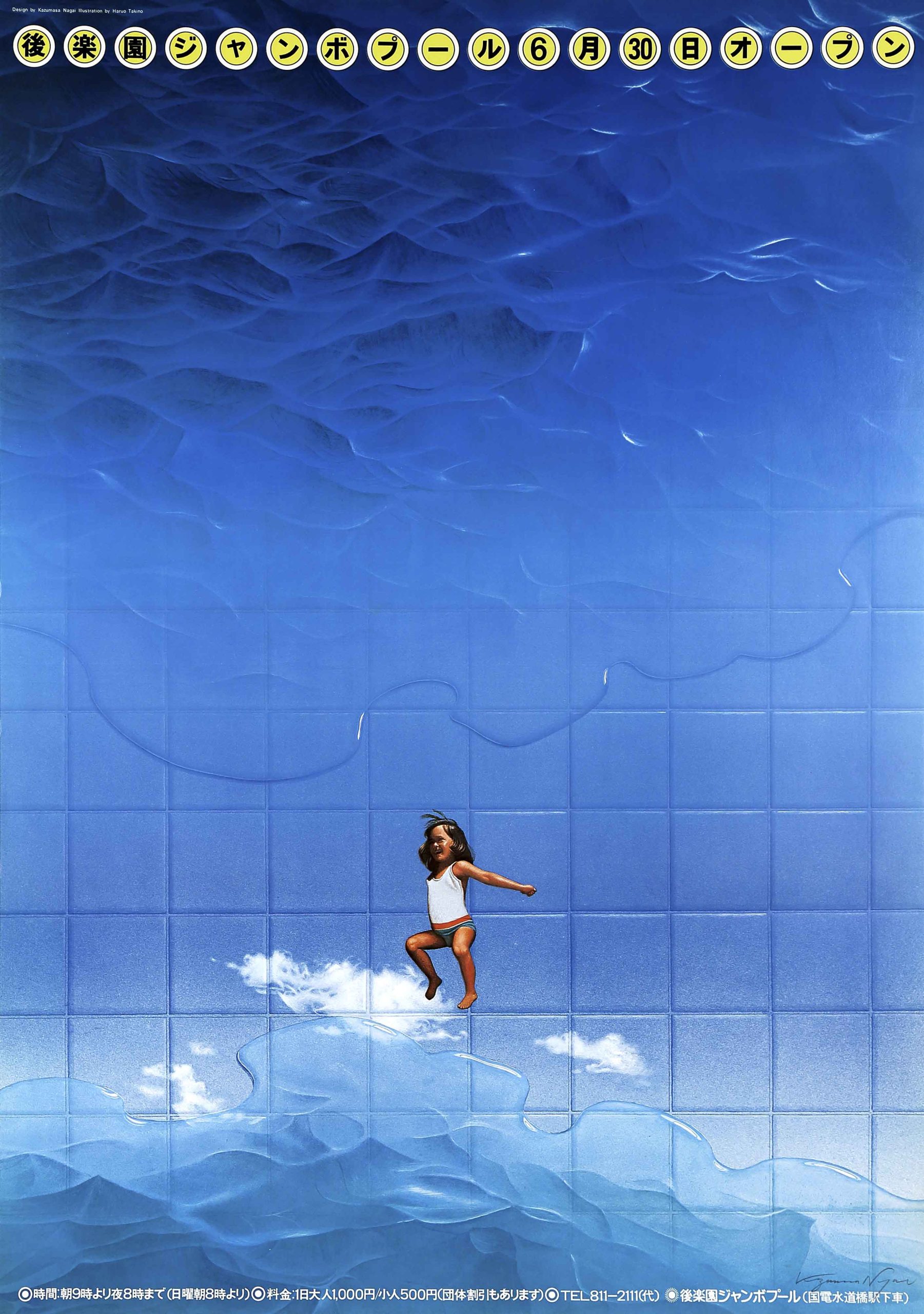 A photo offset advertisement of a little girl jumping on a tile texture and water and sky overlay.