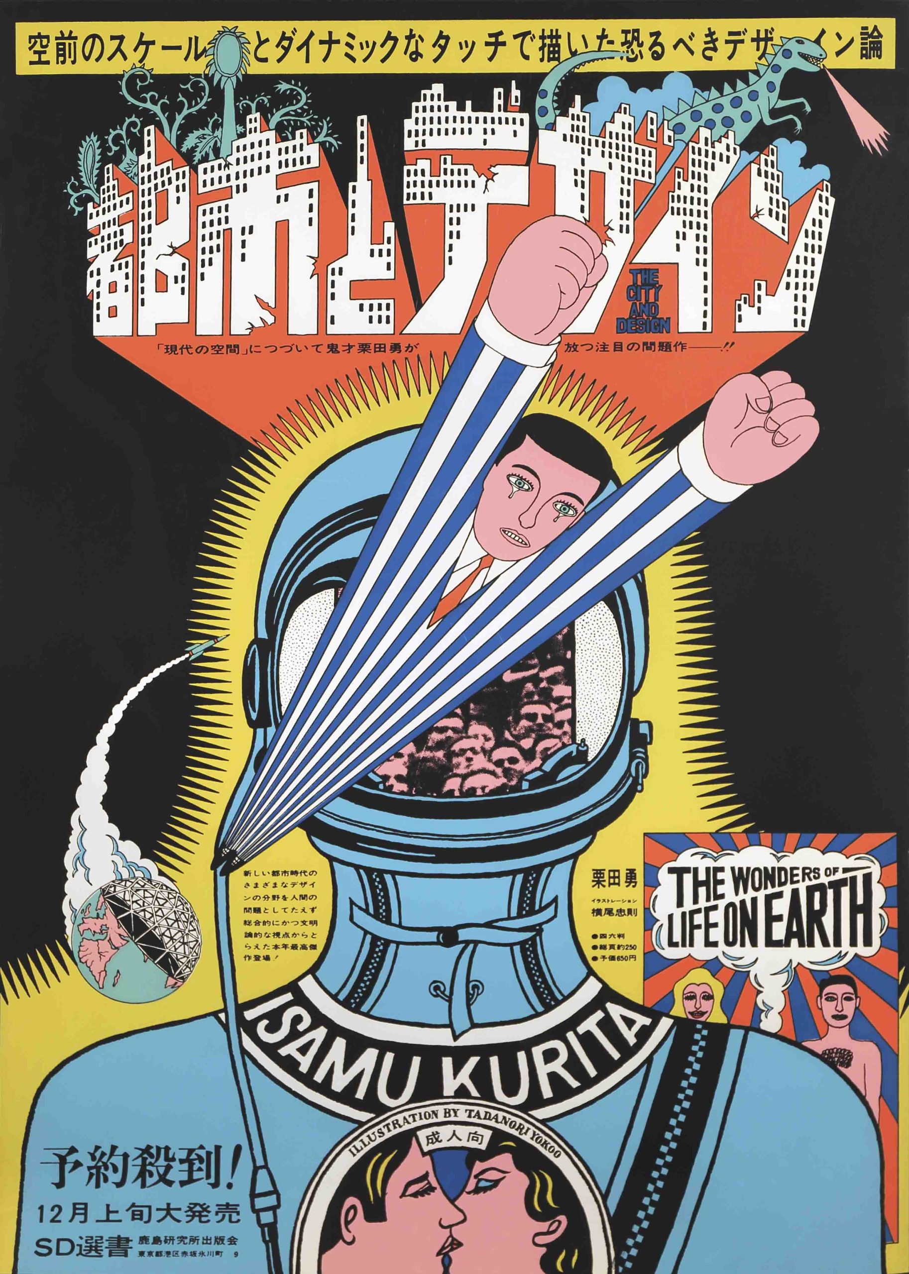 A silkscreen poster of a spacesuit with a crowd in its helmet. A crying man flies around its head.