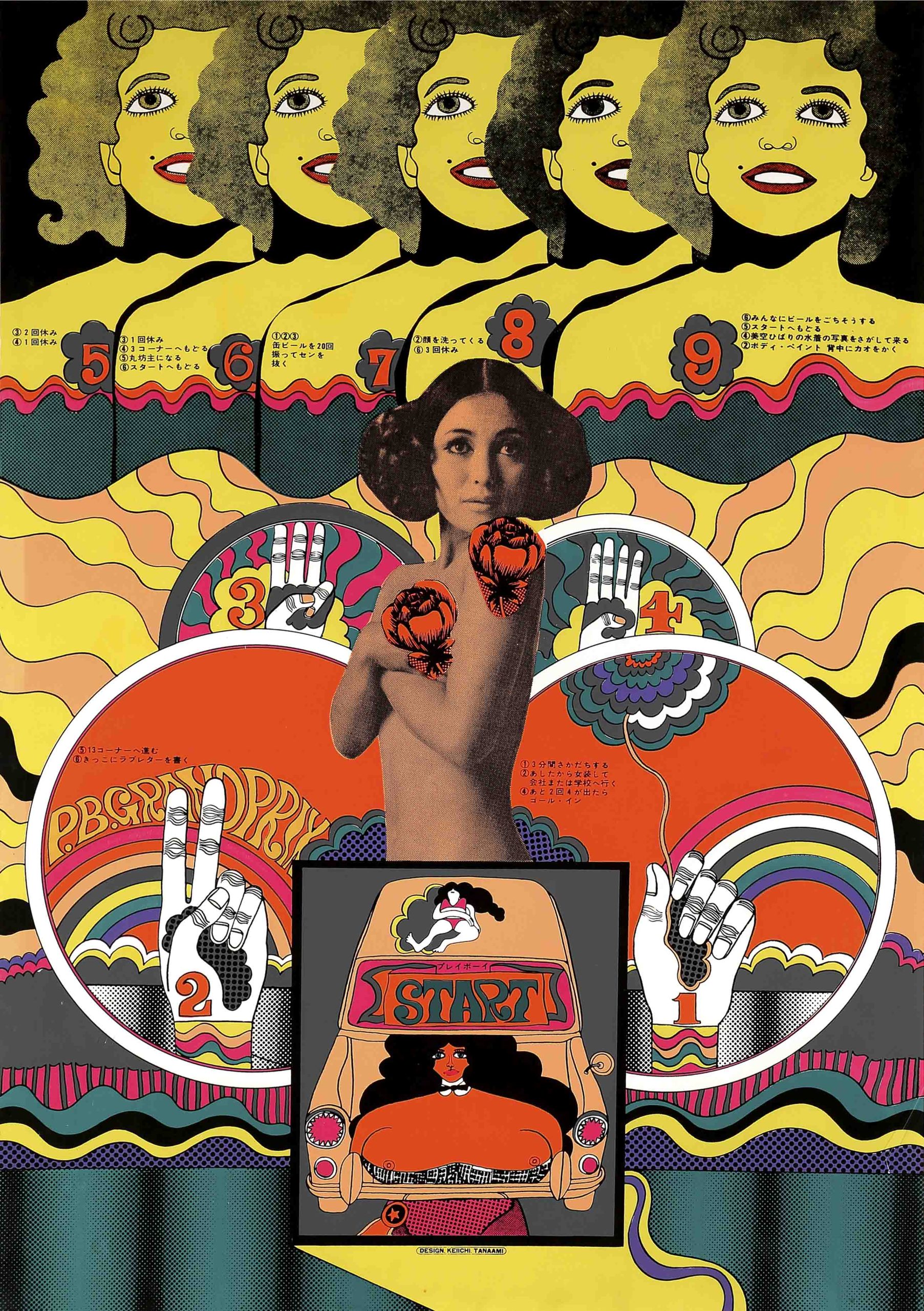 A psychedelic photo offset poster of a woman over a background of colorful swirling illustrations.