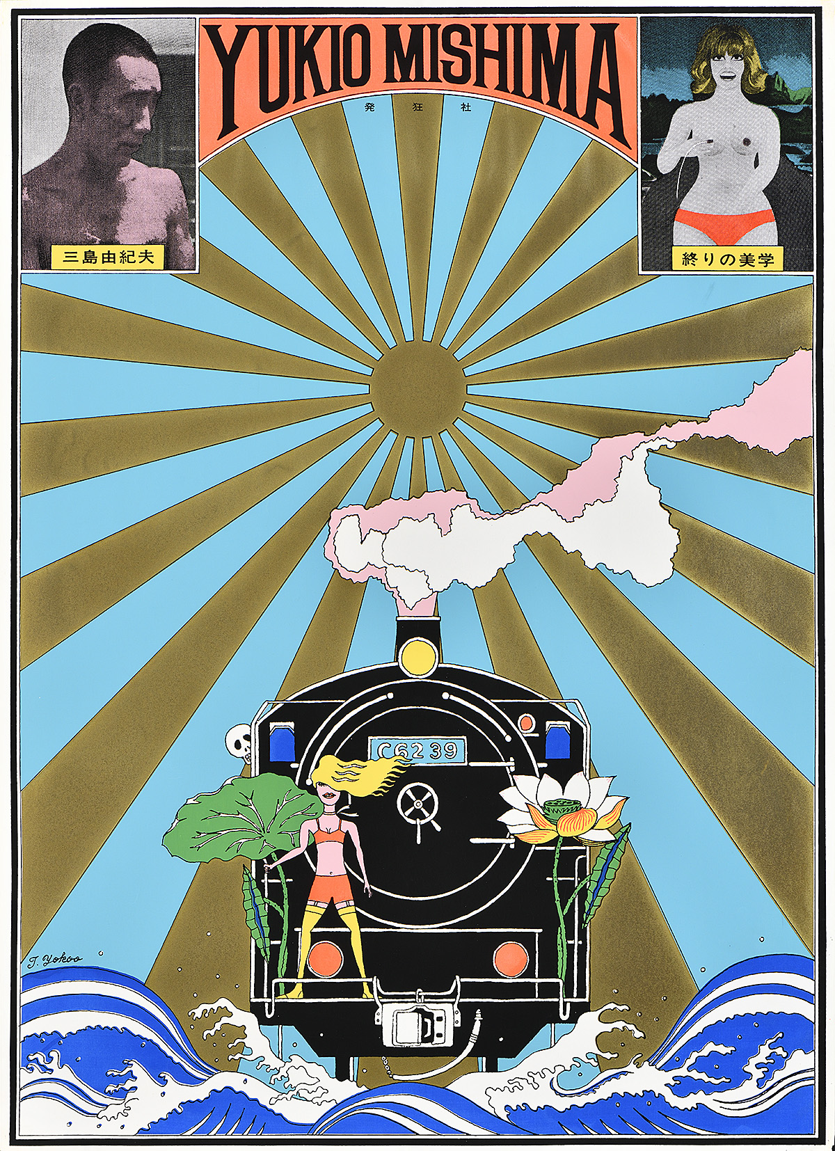 A silkscreen poster of a woman standing on a train on water over a sun with extending rays.