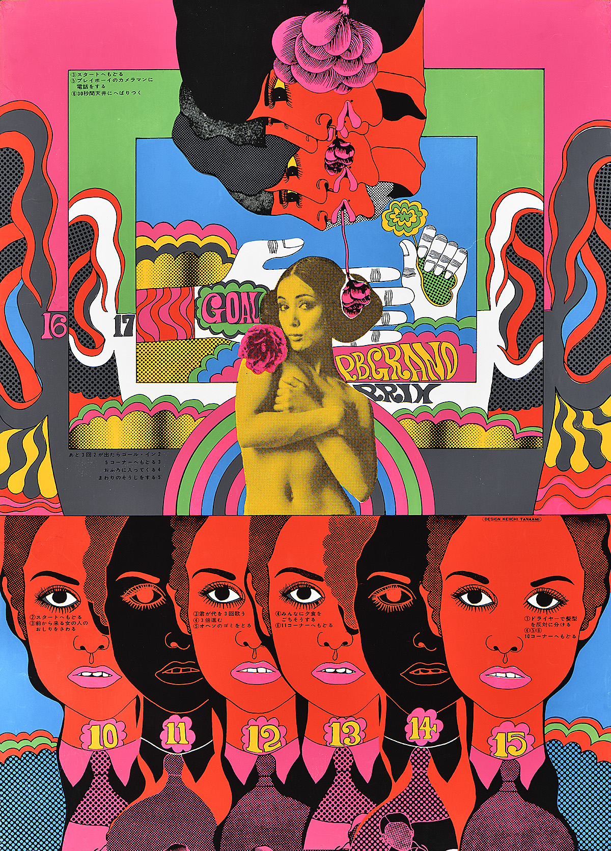 A psychedelic photo offset poster of a woman over a background of illustrated figures' faces.